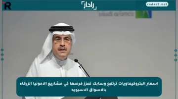 أسعار البتروكيماويات ترتفع وسابك تعزز فرصها في مشاريع الأمونيا الزرقاء بالأسواق الآسيوية